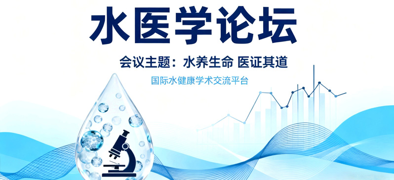 纳米气泡高氧水(杨国强)