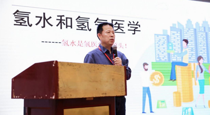 孙学军:氢医学源于氢水,安全有效或成健康管理新路径