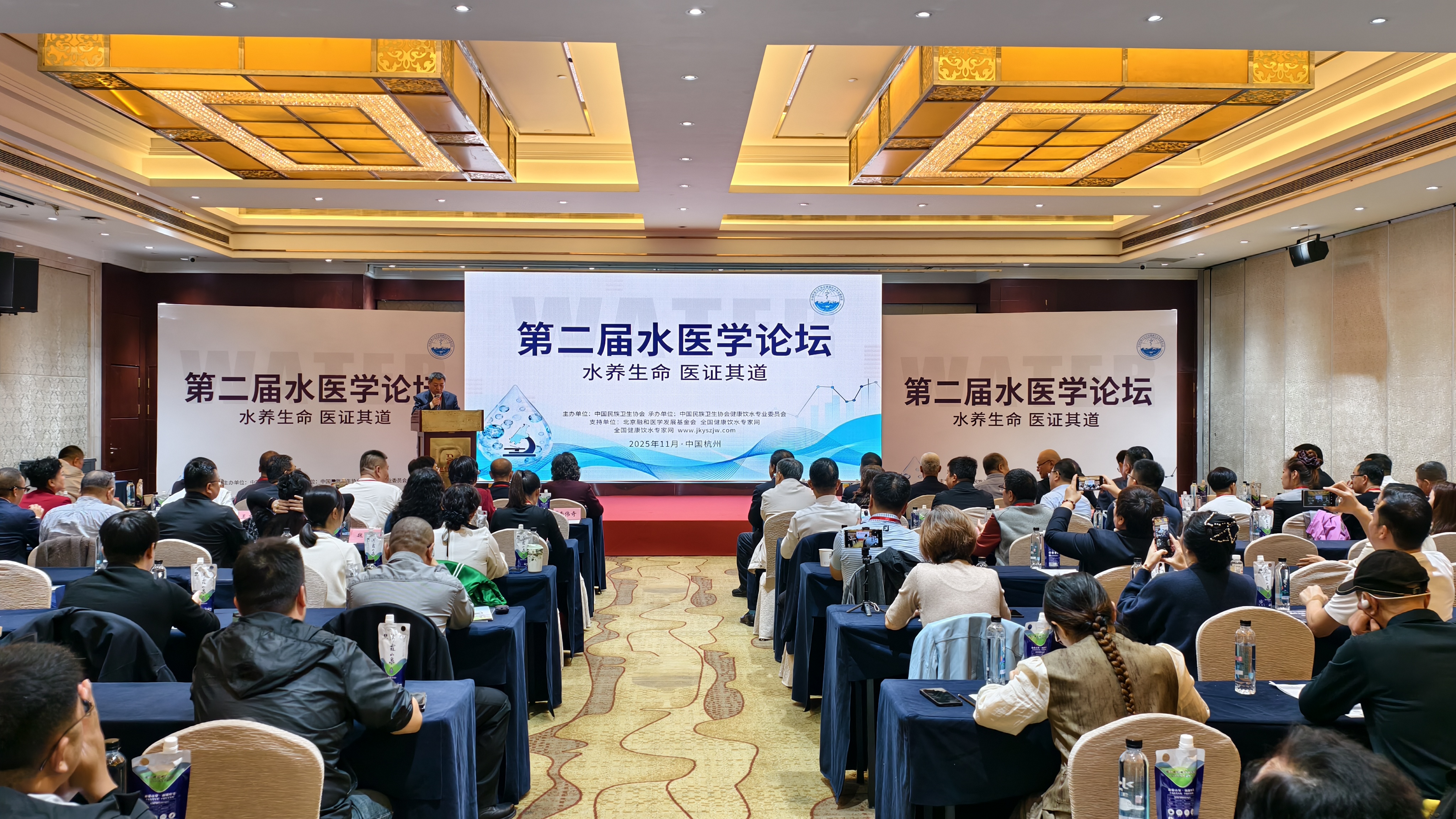 “多喝热水”过时了？杭州这场论坛，用医学证据重新定义“喝水”！